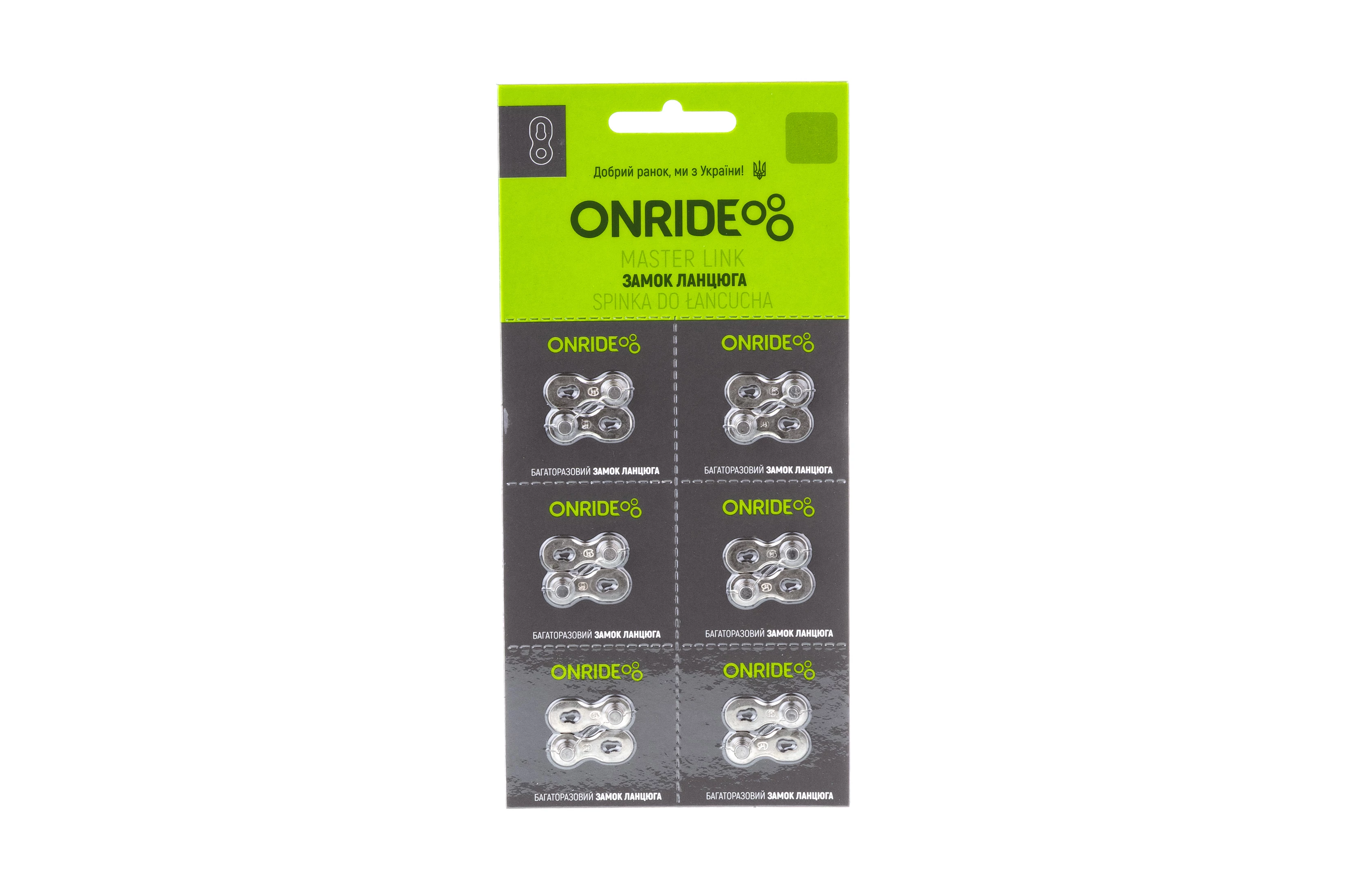 Замок ланцюга ONRIDE QRS 9 швидкостей упаковка 6шт., 2526116102449