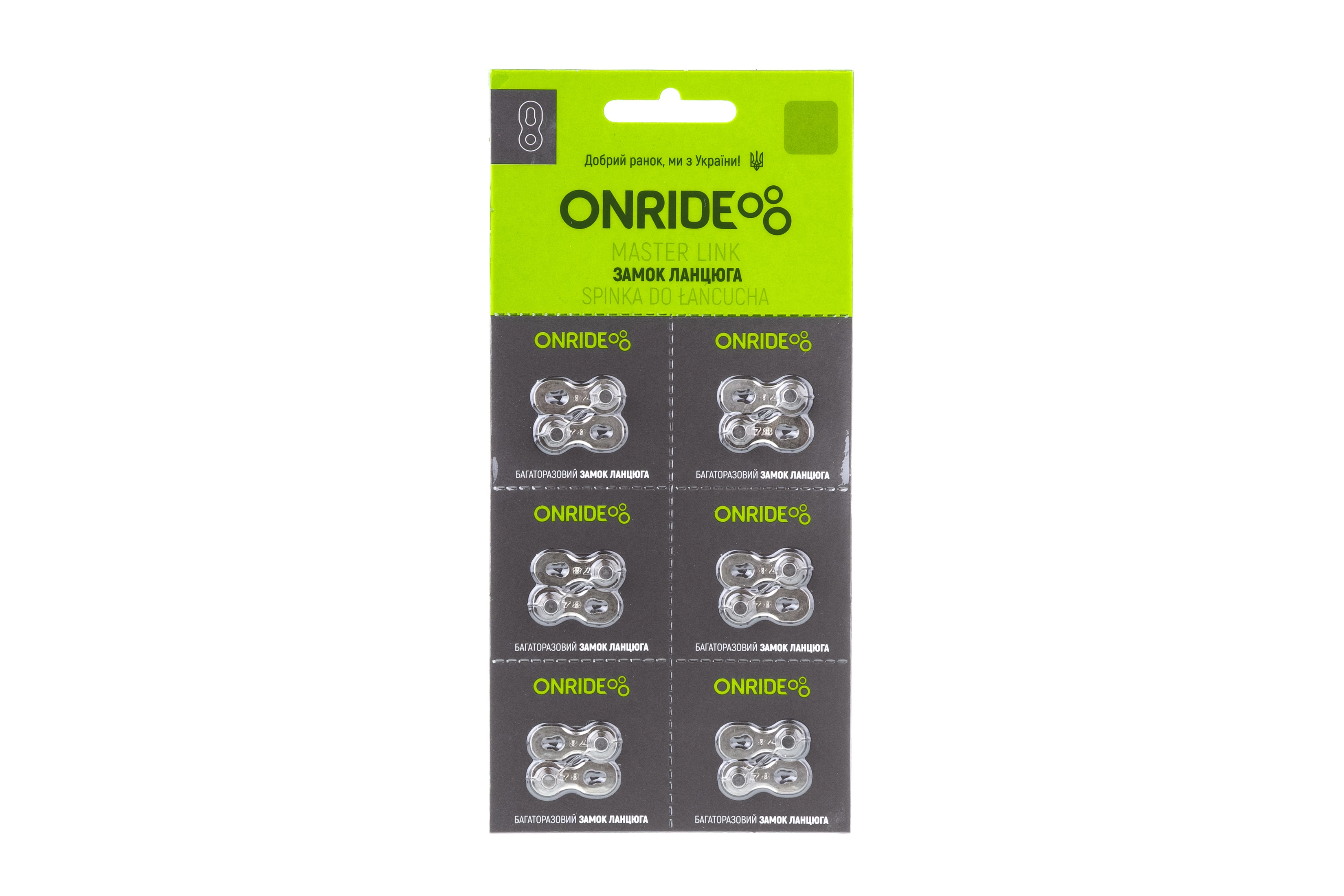 Замок цепи ONRIDE QRS 8/7/6 скорости упаковка 6шт., 2526116102450